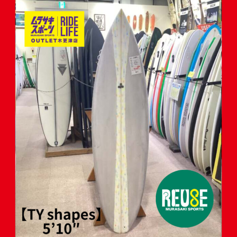 TY SHAPES】TEST BOARD 5'10” | ムラサキスポーツの中古バリュー