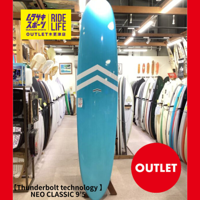 Thunderbolt Silver technology 】NEO CLASSIC 9'5 | ムラサキスポーツ
