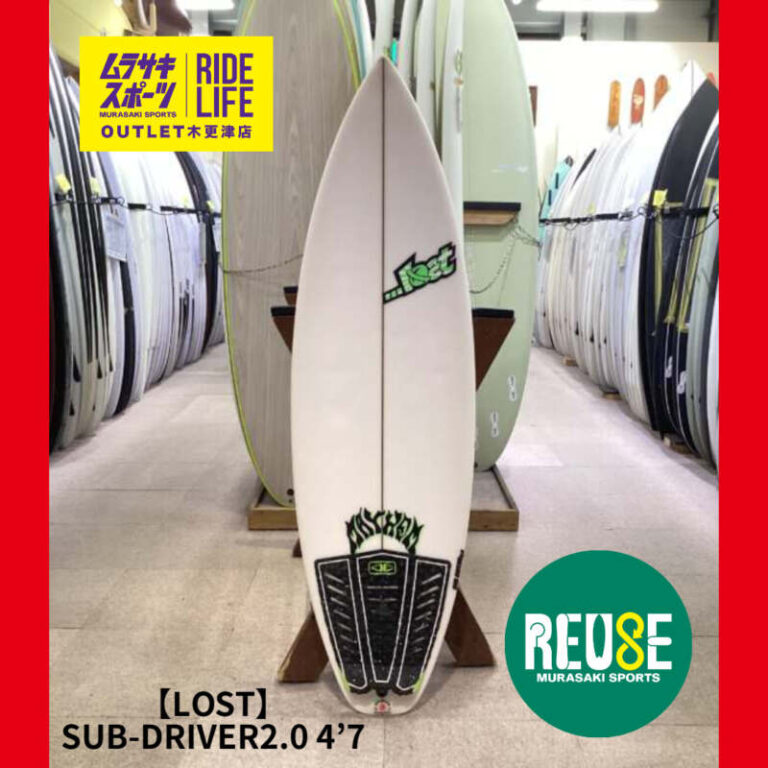 LOST】SUB-DRIVER2.0 4'7″ | ムラサキスポーツの中古バリューサーフボード