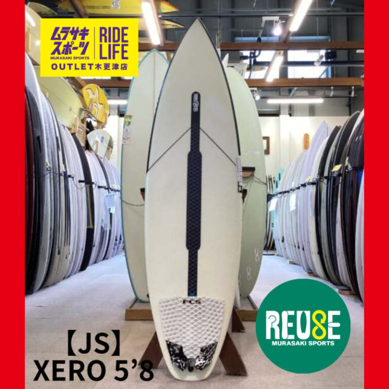JS】XERO 5'8″ | ムラサキスポーツの中古バリューサーフボード