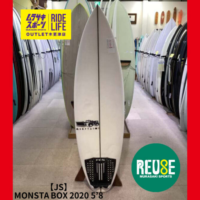 JS】MONSTA BOX 2020 5'8″ | ムラサキスポーツの中古バリューサーフボード