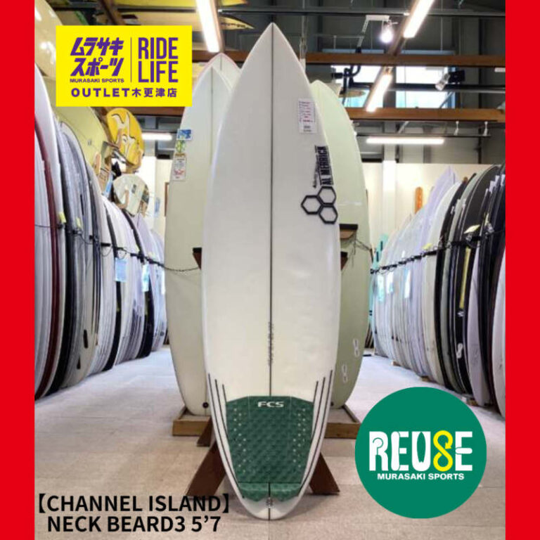 CHANNEL ISLANDS】NECK BEARD3 5'7″ | ムラサキスポーツの中古バリュー