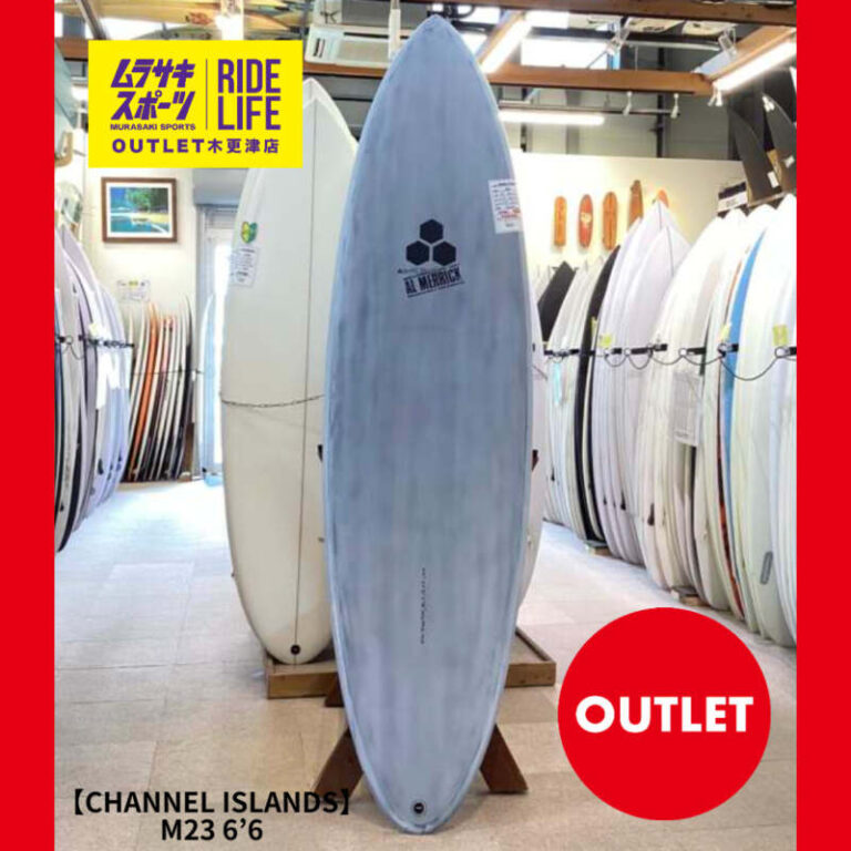 CHANNEL ISLANDS】M23 6'6″ | ムラサキスポーツの中古バリューサーフボード
