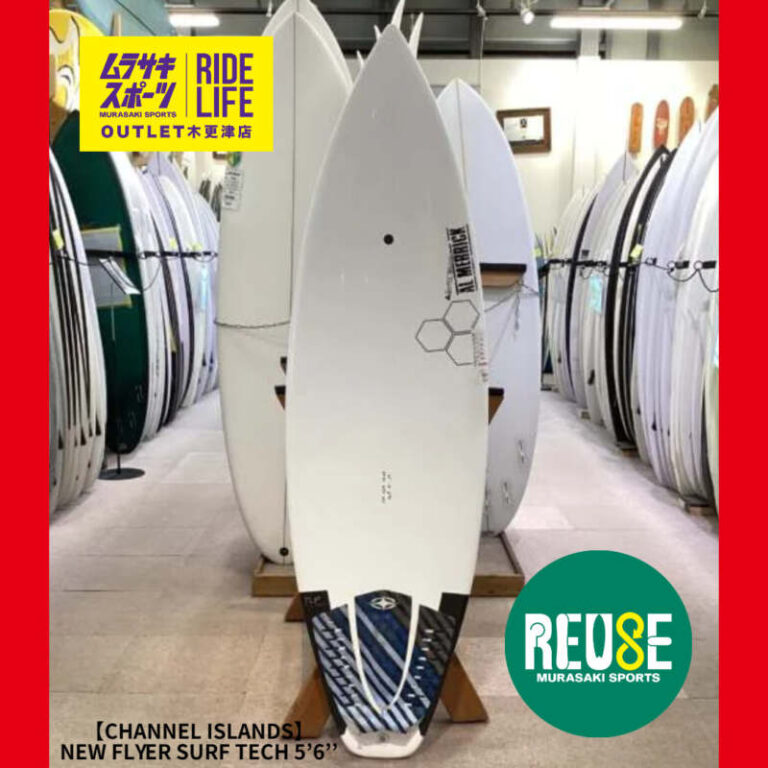 サーフボード　アルメリック　ニューフライヤー　サーフテック　TLPC 5’6 CHANNEL ISLANDS】NEW FLYER SURF TECH 5'6'' | ムラサキスポーツの