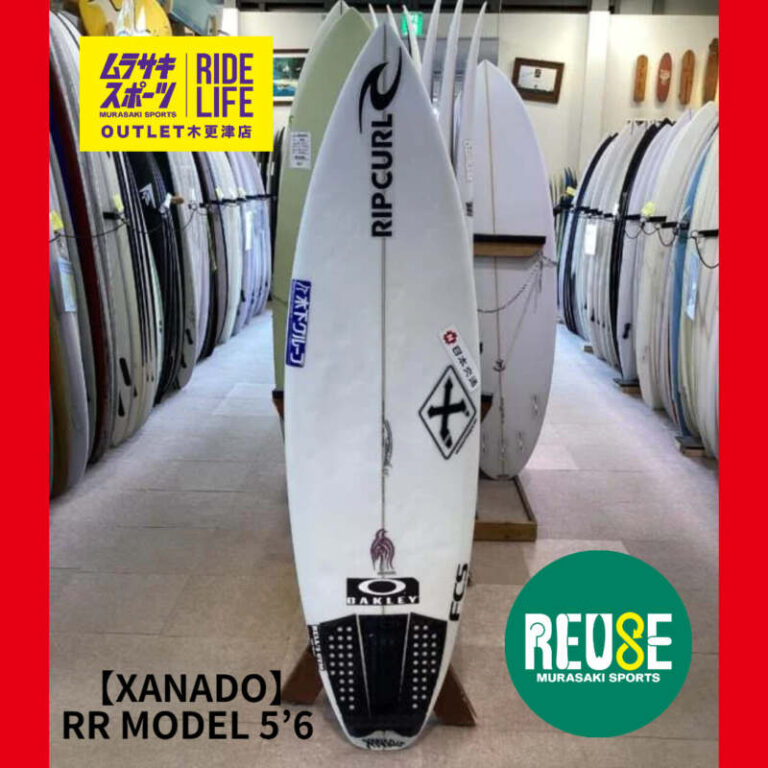 XANADO】RR MODEL 5'6″ 都築有夢路プロ使用モデル | ムラサキスポーツ