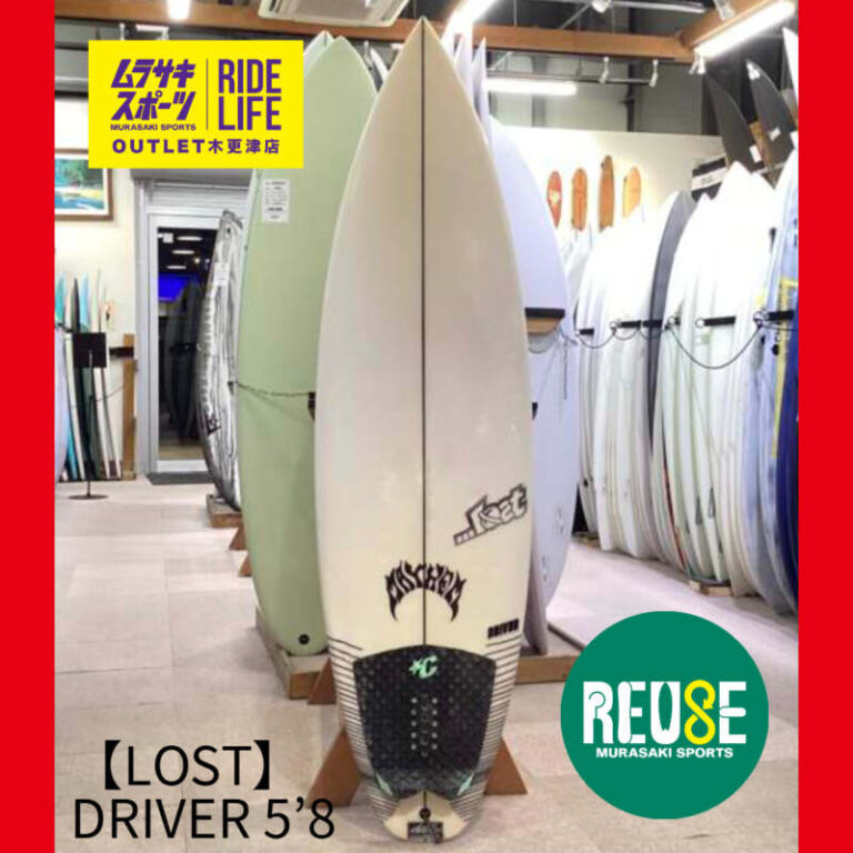 LOST】DRIVER 5'8″ | ムラサキスポーツの中古バリューサーフボード