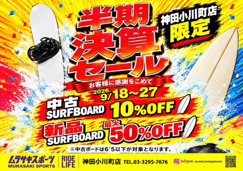 CHANNEL ISLANDS】HAPPY EVERYDAY 5'7 | ムラサキスポーツの中古